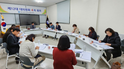 12대 제4차 대의원회 2023.11.28.(화)