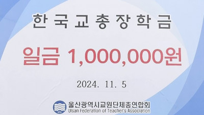 장학생 선정위원회 2024.9.30.(월) 16:00 ~