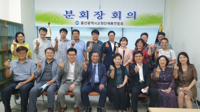 제11대 분회장회의 개최(2020.6.11)