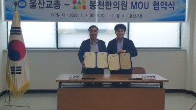7월 MOU협약식 3건 :봉천한의원, 윤철내과, 디지털365치과 (2020. 7월)