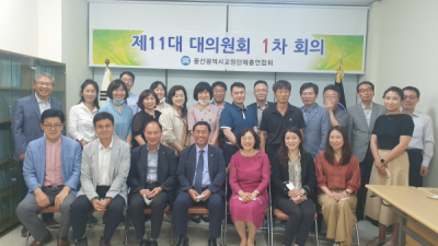 제11대 대의원회 개최(2020. 6. 18)