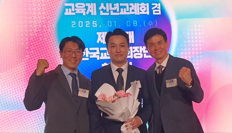 250108 신년교례회 3인 하프.jpg