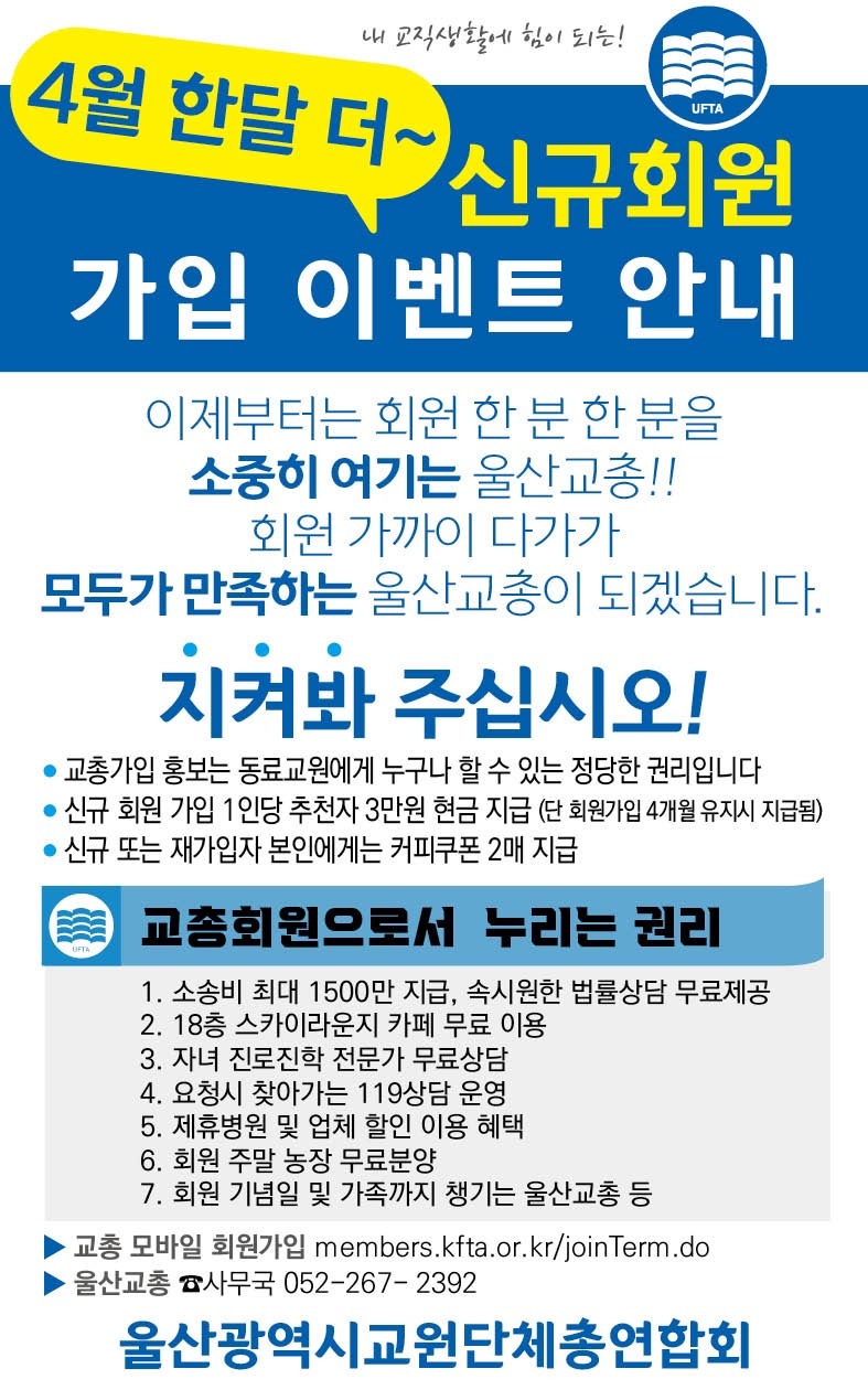 4월 가입이벤트_20250402_094933108.jpg