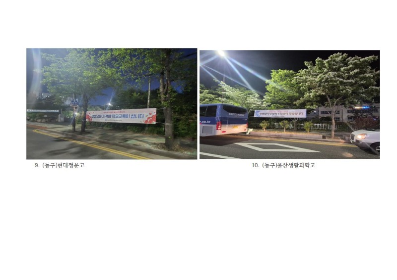 스승의날 축하현수막 게시003.jpg
