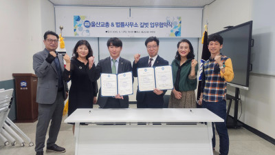 법무법인 길벗 고문변호사 업무협약(25.5.1.)