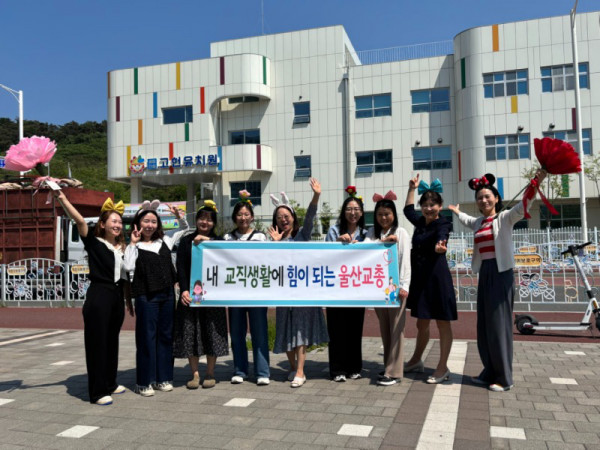 울산교총 고헌유치원_사진_20250512_1.jpg
