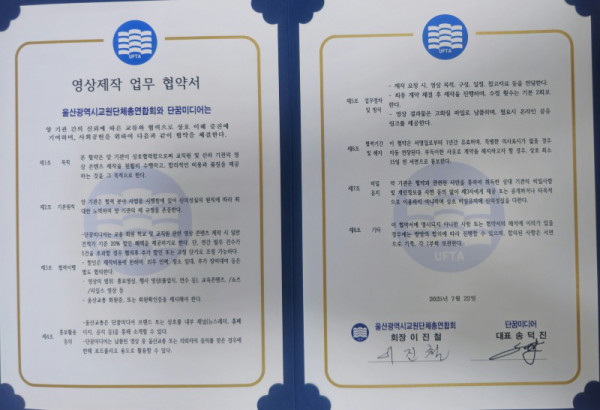 단꿈미디어 협약서_20250722.jpg