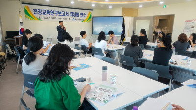 연구보고서 작성법 연수(25.7.28.)