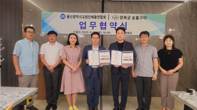 경복궁 숯불구이 협약25.8.26.