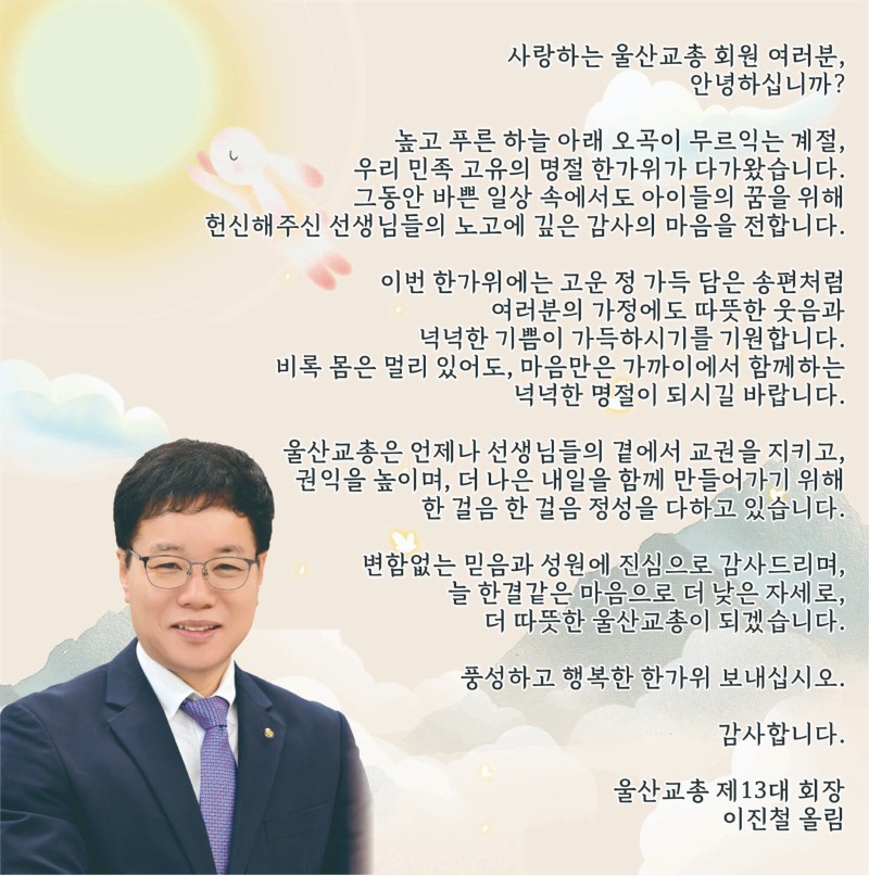 추석인사장_20251002_171151315.jpg