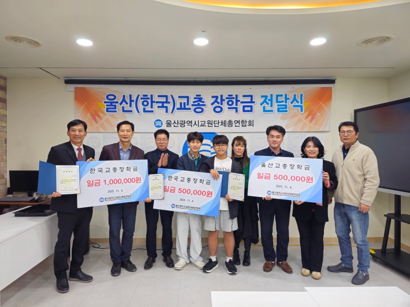 장학금 전달식_20251105_103927202.jpg