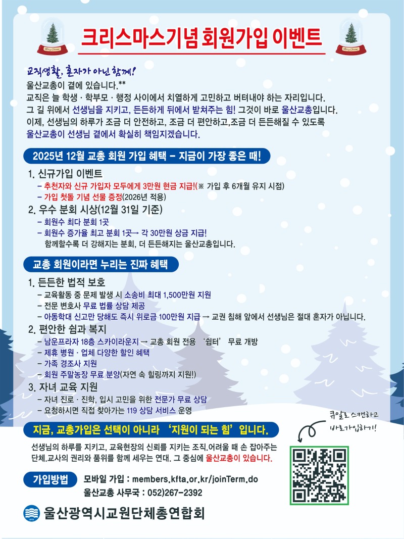 크리스마스기념 가입이벤트 시안_20251205_181750705.jpg