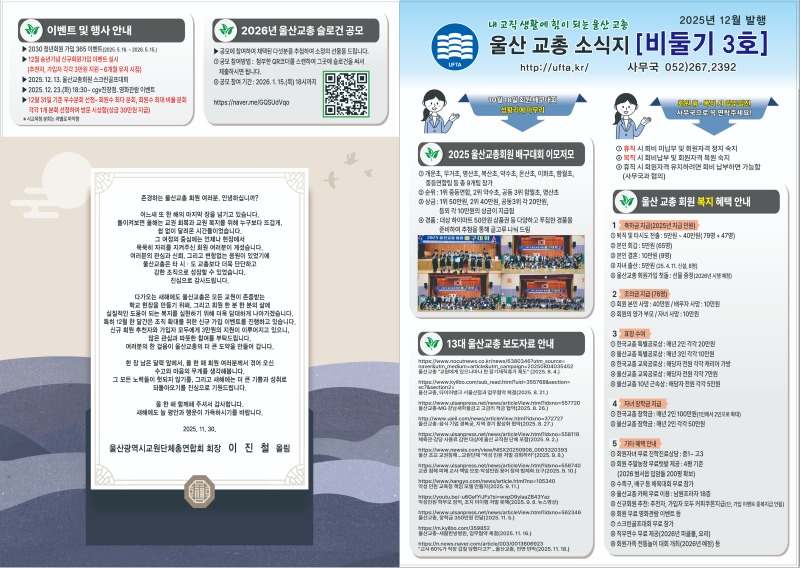 소식지 비둘기3호_20251230_01.jpg