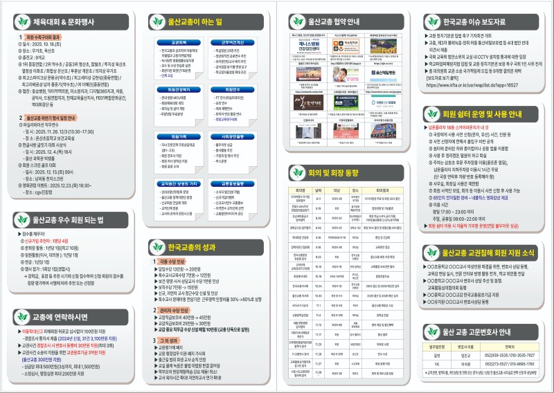 소식지 비둘기3호_20251229_02.jpg